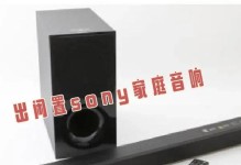 探索Sony功放的出色音频输出技术（挖掘Sony功放的音质表现和创新特点）