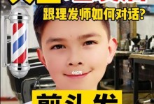 以星客多快剪，轻松享受时尚剪发体验（从预约到完成，让你成为最闪亮的明星）