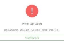 电脑上网出现域名错误的解决方法（解决电脑上网时出现的域名错误问题，让您畅快上网）