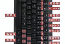 电脑键盘锁键教程（简单教你轻松掌握电脑键盘锁键的使用技巧）