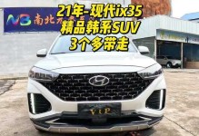 现代IS45（探索人工智能技术在IS45上的应用及其影响）