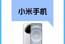 2016小米手机（性能强大、外观精致、价格实惠，小米2016手机引领智能手机新潮流）