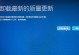 Win10开机黑屏很久才有画面的原因及解决方法（探究Win10开机黑屏延迟现象，帮助你快速解决问题）