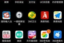 探索UC浏览器截图功能的便捷性（一键截图，轻松捕捉网页精彩瞬间）