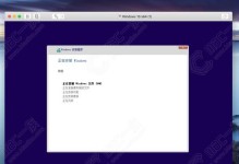 如何在Win10上安装iOS系统（Win10上安装iOS系统的详细教程及步骤）