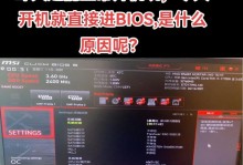 电脑开机超频BIOS设置教程（轻松实现电脑性能提升，BIOS超频设置详解）