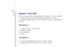 微星笔记本操作教程（轻松上手微星笔记本，解锁高效工作与娱乐）