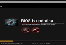 使用U盘更新微星主板BIOS教程（详细步骤，快速安全升级）