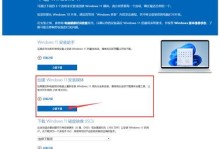 制作系统U盘教程——轻松开机按照需求进行系统安装（教你制作可靠的启动盘，随时安装所需系统）