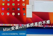 使用U盘为苹果装系统的详细教程（一步步教你如何使用U盘轻松给苹果设备安装新系统）