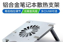 华为笔记本散热表现如何？（全面分析华为笔记本的散热性能及其优缺点）