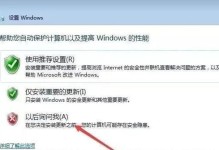 Windows7非镜像安装教程（解锁Win7安装秘籍，轻松重建系统！）