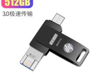 使用惠普U盘安装iOS系统教程（轻松实现iOS系统的安装与更新）