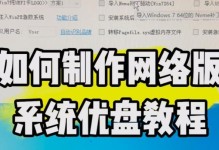 使用Dell电脑通过U盘安装系统的教程（简明易懂的操作指南，让您轻松完成系统安装）