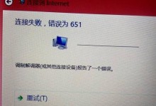 解决电脑连接显示错误615的方法与技巧（快速排除电脑连接显示错误615的疑难杂症）
