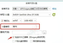 苹果电脑安装系统教程（详细步骤教你如何使用微PE安装系统）