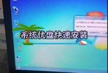 使用U盘安装原版系统的教程（详细教你如何使用U盘安装原版操作系统，轻松重装电脑）
