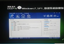 微星电脑新机装系统教程（简易操作、快速上手！）
