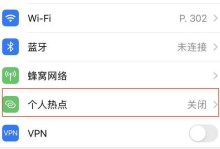 如何在电脑上设置个人热点（以电脑为主机，创建个人热点的简易教程）