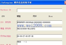 硬盘序列号正确查询方法（轻松查询硬盘序列号的步骤和技巧）