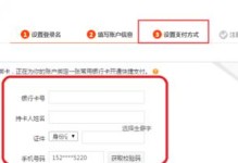手机号注册邮箱账号的方法与注意事项（简单易懂的步骤指南助你顺利完成注册）