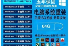 平板电脑U盘重装系统教程（一步步教你如何使用U盘轻松重装平板电脑系统）