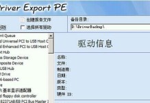 电脑大白菜分区教程（简单实用的电脑硬盘分区教学，解决存储问题）