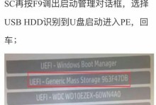 使用PE盘装Win7教程（一步步教你如何使用PE盘安装Windows7系统）