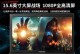 神舟笔记本K670E外接显示器教程（轻松连接外接显示器，提升工作效率）
