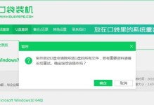 利用优盘制作Win10系统安装盘的详细教程（简单易行的方法，让您轻松安装Windows10系统）