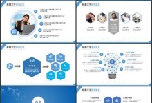 如何制作独具风格的PPT背景模板（打造个性化演示文稿的秘诀）