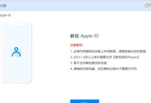解决苹果ID密码错误的方法（轻松应对登录困扰，重拾苹果账号掌控权）