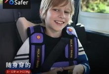 便携式儿童安全座椅的优势及选择指南（便携式儿童安全座椅的便利性与安全性评估）
