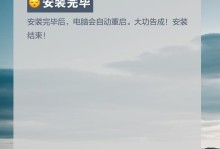 以XP电脑换系统安装教程（一步步教你如何将XP电脑升级到最新操作系统）