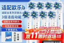 博朗牙刷的性能和优势（为你带来更健康的口腔清洁体验）