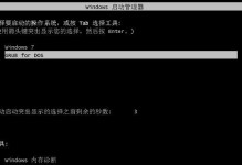 如何在苹果硬盘上安装Windows7系统（通过引导程序将Windows7安装到苹果硬盘的步骤和要点）