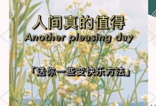 消除烦躁的最佳方法（舒缓心灵，重拾平静）
