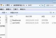 简易教程（一步步教你如何轻松制作笔记本系统U盘安装系统）