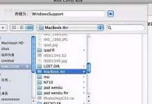 Mac安装Win7最新教程（一步步教你在Mac电脑上安装最新版的Windows7系统）