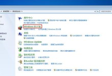 W7系统安装教程（一篇简明易懂的W7系统安装指南，助您轻松上手！）