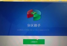 掌握分区助手PE版教程，轻松管理磁盘分区（从安装到操作，教你一步步掌握分区助手PE版的使用技巧）