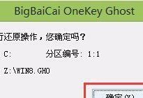 用Dell大白菜U盘装系统（快速安装系统的步骤和技巧）