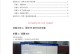 神舟笔记本如何制作U盘装系统教程（简单操作，快速安装系统，提升电脑使用体验）