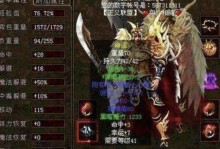 i52450p（探索i52450p的性能和特点）
