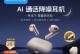 魅族蓝牙耳机（穿戴舒适，音质卓越，连接稳定，时尚外观）