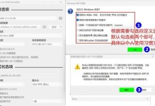 U大师U盘装系统教程（使用U大师U盘装系统，轻松配置BIOS设置并安装系统）