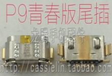华为P9青春版（性能强劲，外观出色，价格亲民，华为P9青春版值得拥有）
