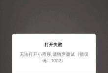 电脑错误时间源1002的解决方法（探索电脑时钟同步问题，解决时间源1002错误）