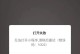 电脑错误时间源1002的解决方法（探索电脑时钟同步问题，解决时间源1002错误）