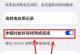 已连接但无法上网的原因及解决方法（探究网络连接异常的可能原因和解决方案）